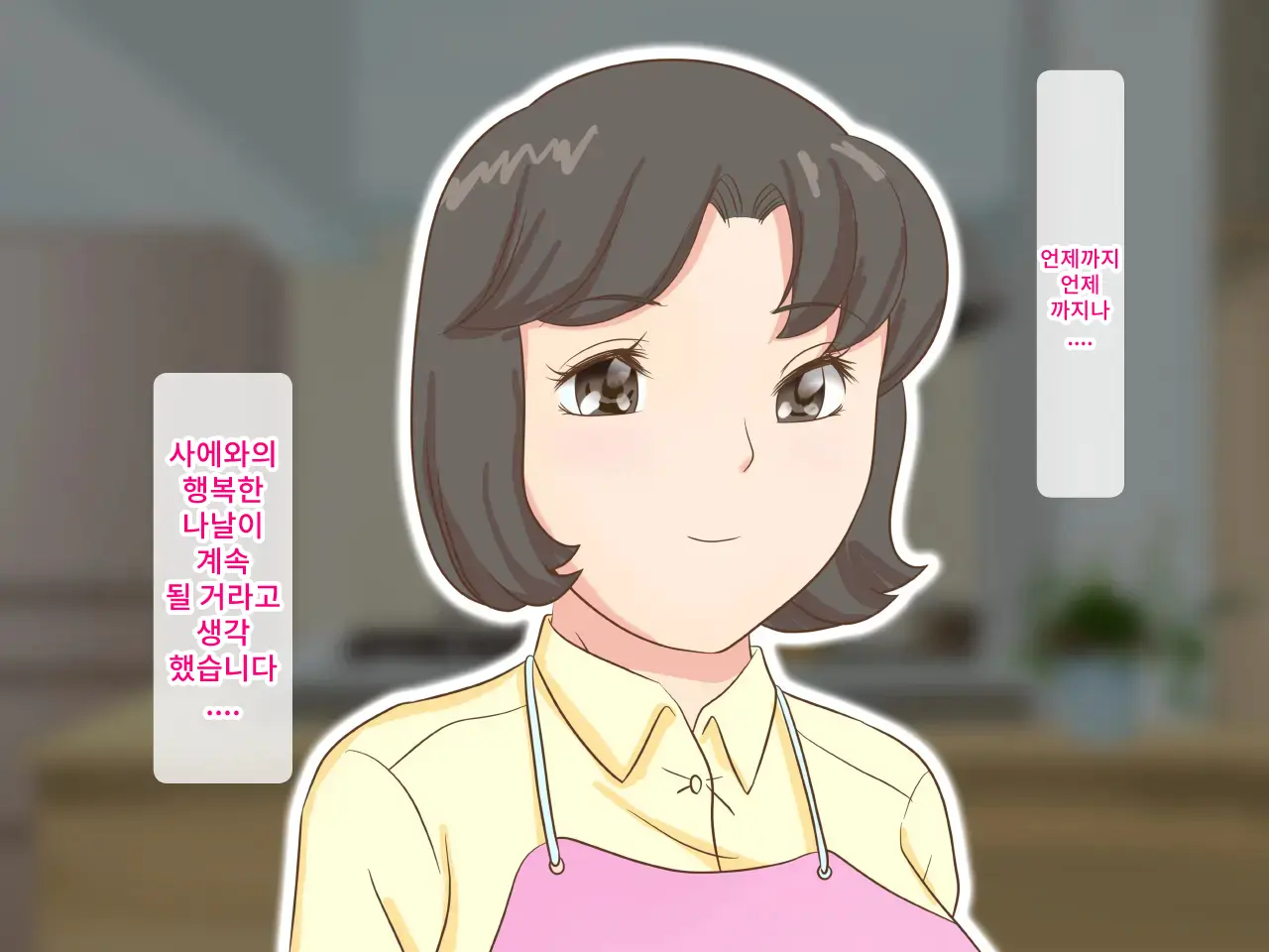 Daraku Haha Fusae ~ Yarichin Ni To Sareta Oyako | 타락모 후사에 ~걸레남에게 타락한 모녀